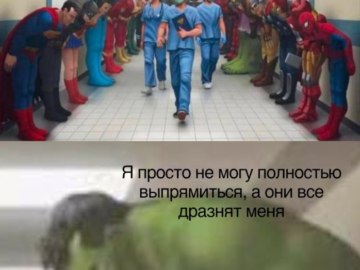Супергерои кланяются в коридоре больницы