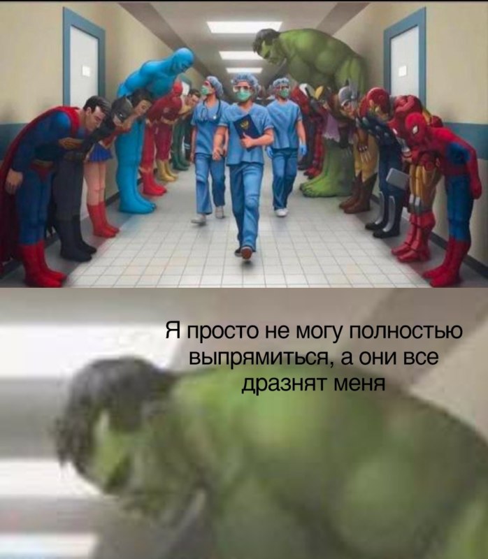 Супергерои кланяются в коридоре больницы