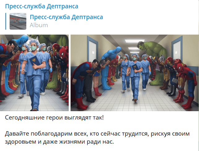 супергерои кланяются супергерои кланяются