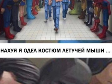 Супергерои кланяются в коридоре больницы