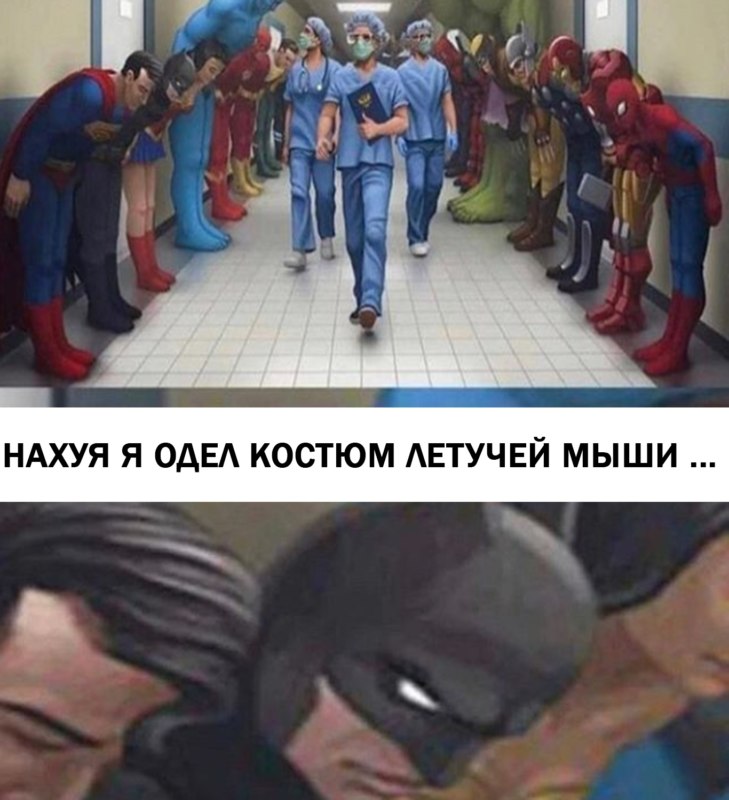 Супергерои кланяются в коридоре больницы