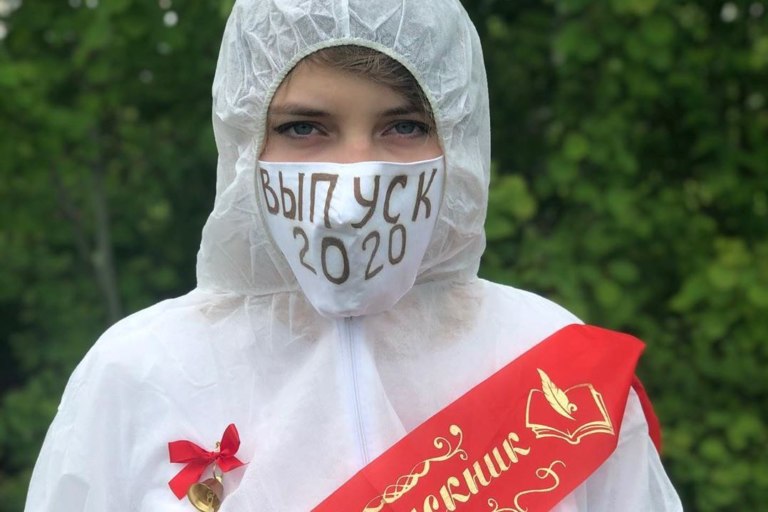 последний звонок 2020