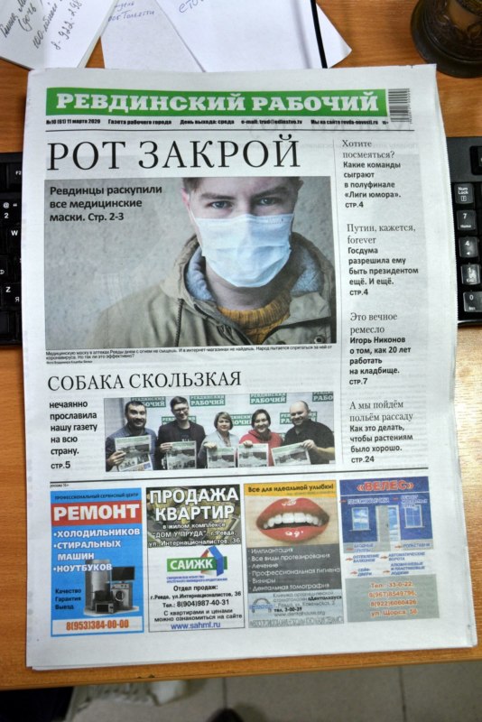 Ревдинский рабочий Ревдинский рабочий