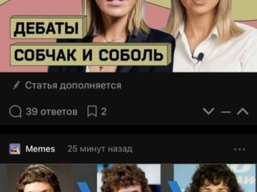 Собчак и Соболь