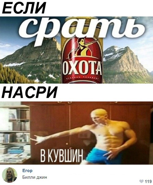 Билли Джин насрал в кувшин