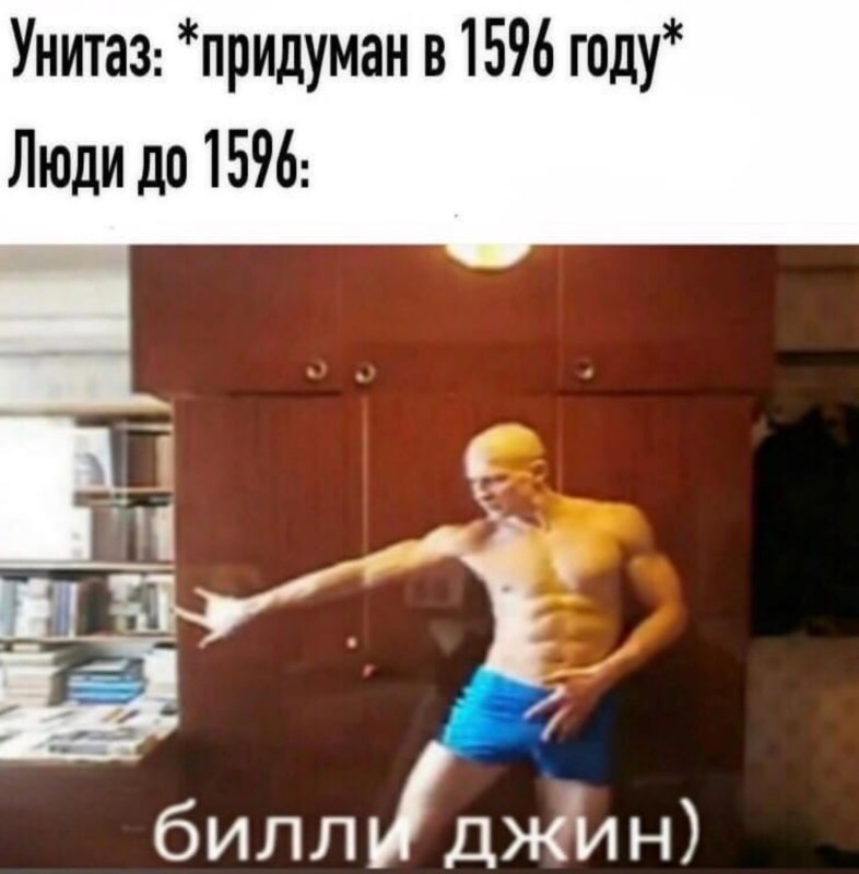 Билли Джин насрал в кувшин