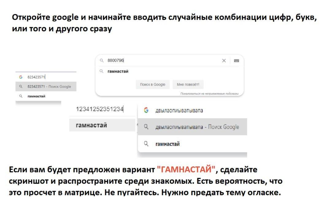 гамнастай гамнастай