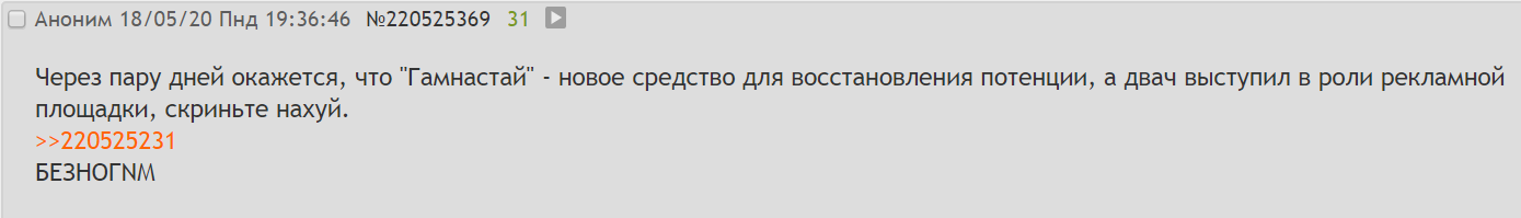 гамностай гамностай