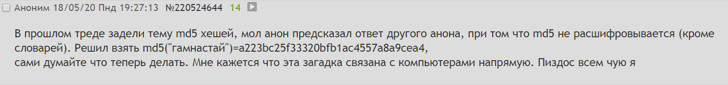 гамностай гамностай