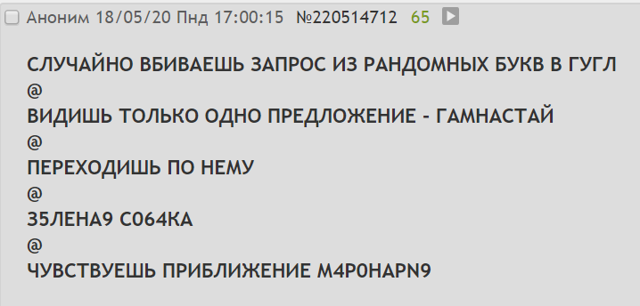 гамнастай это гамнастай это