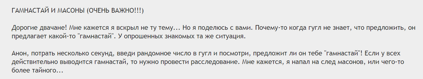 гамнастай гамнастай