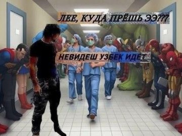 Лее куда прешь ээ