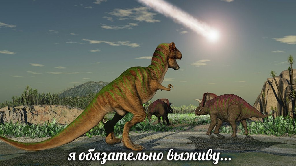 Я обязательно выживу