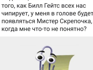 Билл Гейтс проводит чипирование