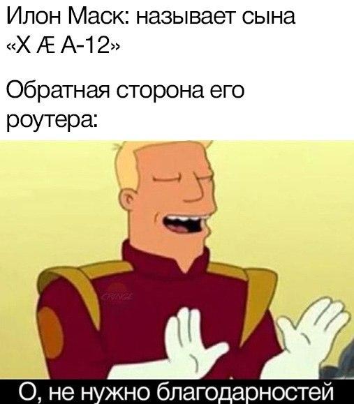 сын Илона Маска