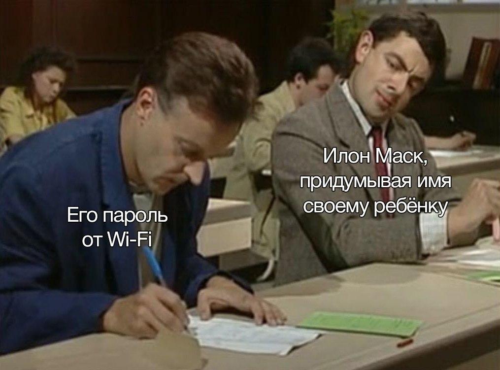 сын Илона Маска