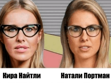 Собчак и Соболь