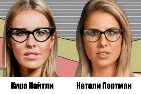 Собчак и Соболь