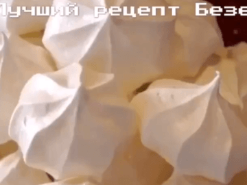 простой рецепт безе