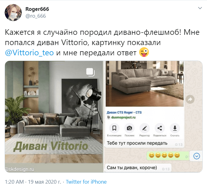 Какой ты диван