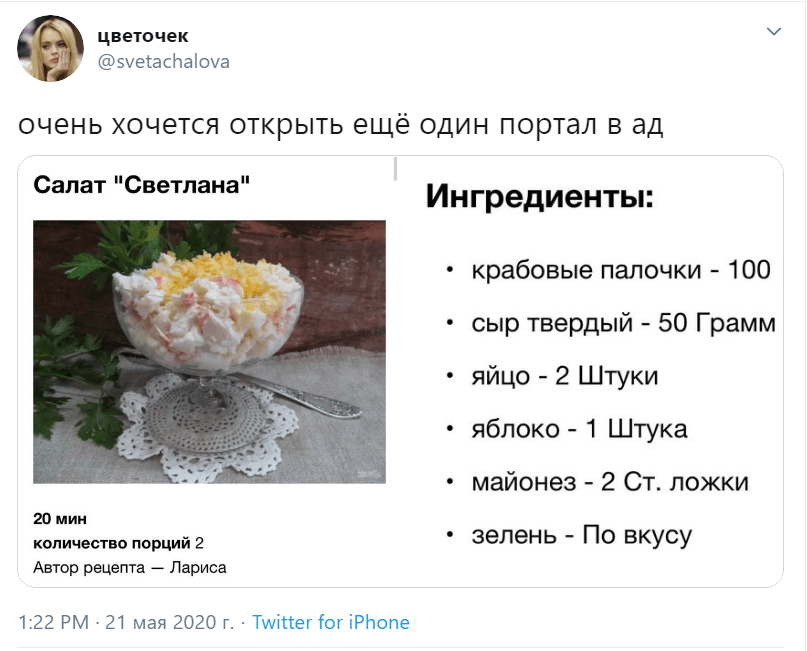 какой ты салат какой ты салат