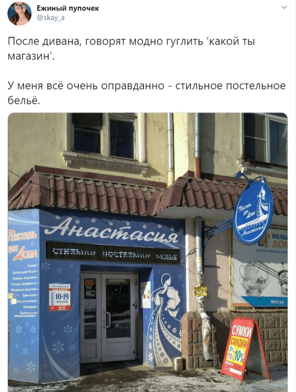 магазин анастасия магазин анастасия