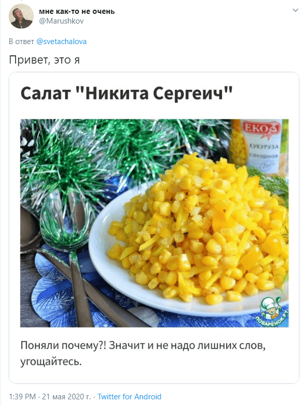 какой ты салат какой ты салат