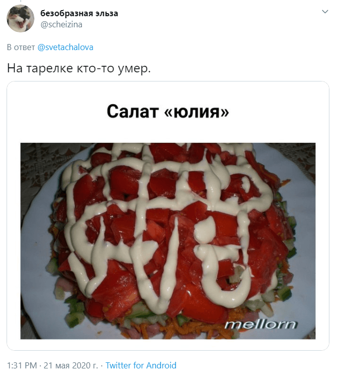 какой ты салат какой ты салат