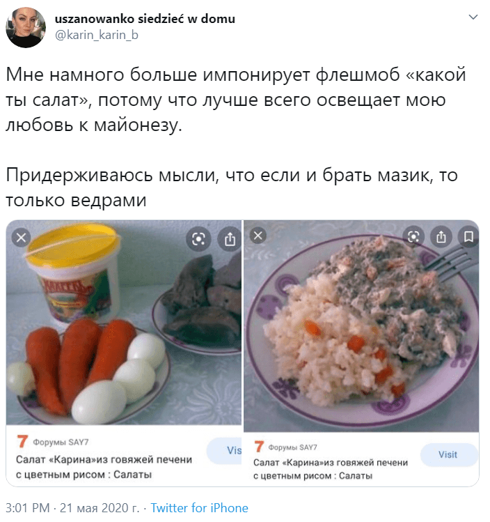какой ты салат какой ты салат