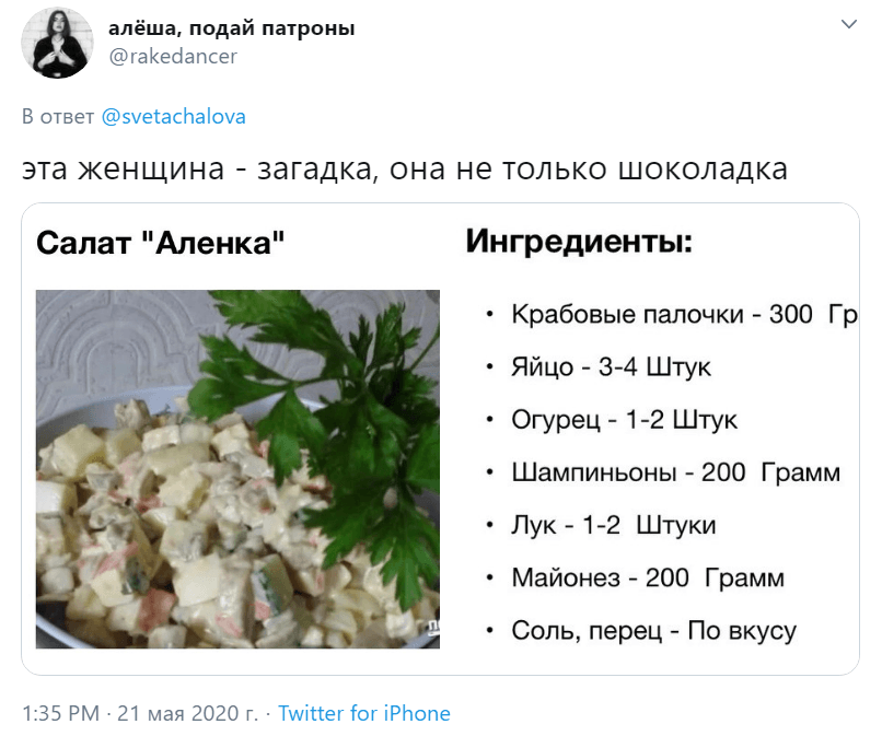 какой ты салат какой ты салат