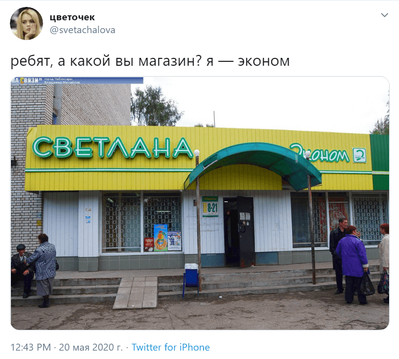 какой ты магазин какой ты магазин