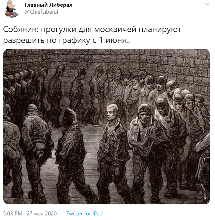 карантин в Москве
