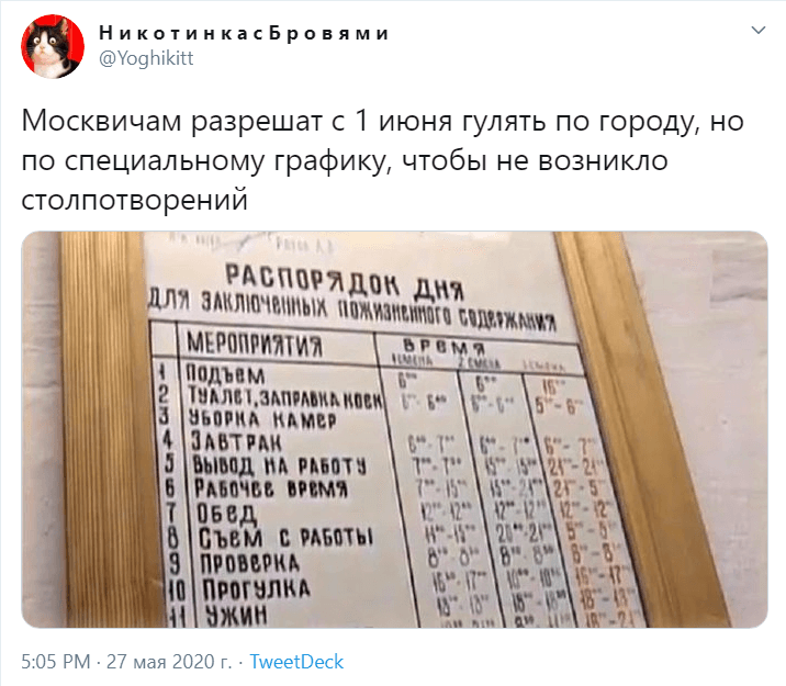 карантин в Москве