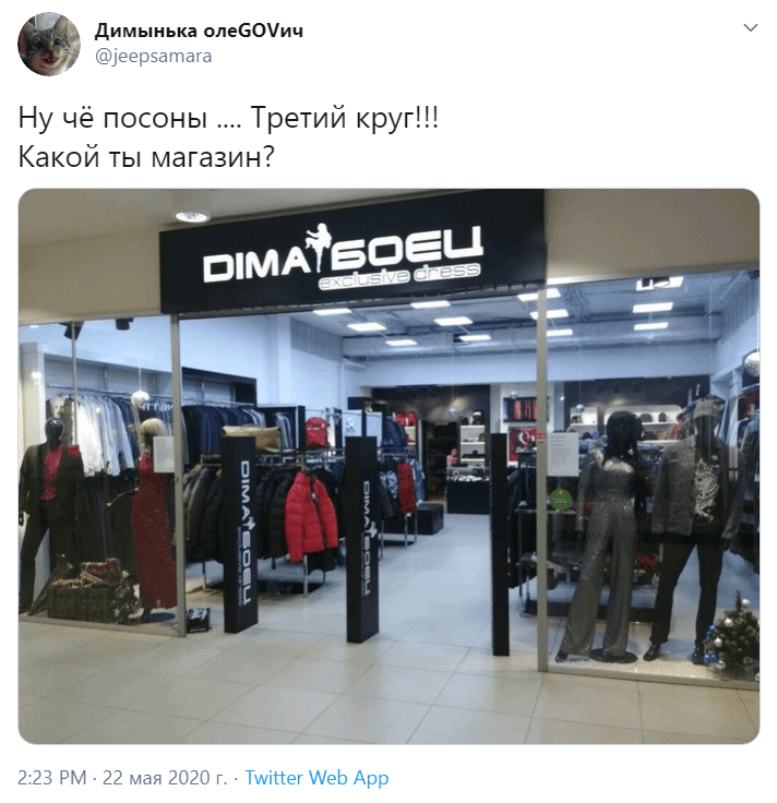 магазин дима магазин дима