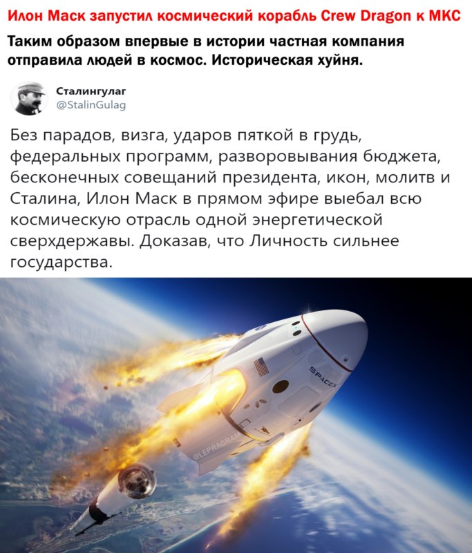 Ракета Илона Маска доставила астронавтов на МКС Ракета Илона Маска доставила астронавтов на МКС