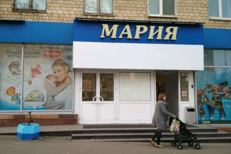 какой ты магазин