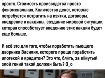 Билл Гейтс проводит чипирование
