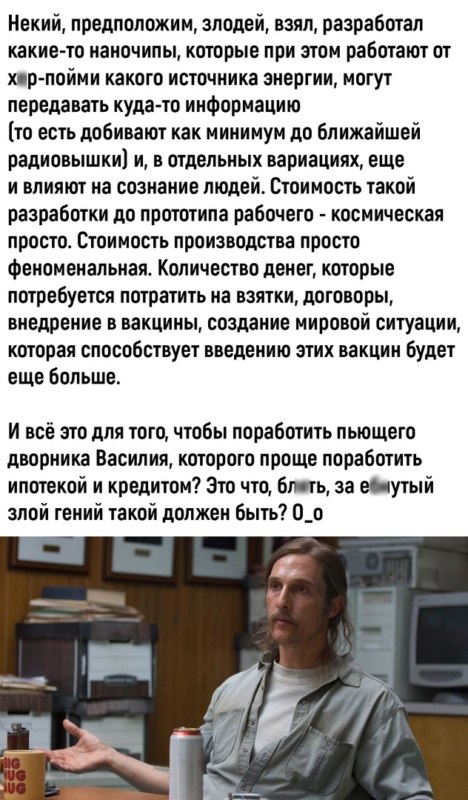 Билл Гейтс проводит чипирование