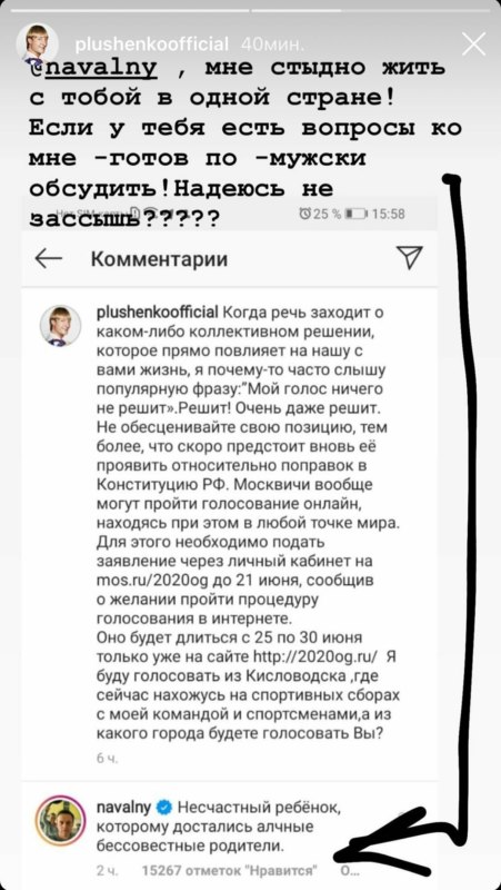 Плющенко рекламирует поправки Плющенко рекламирует поправки