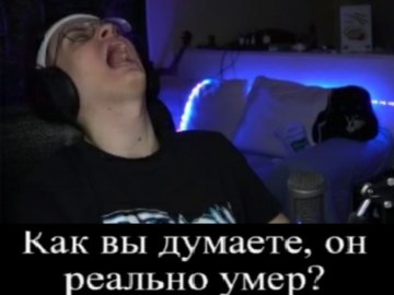 Бустер Мем Большой член Большие яйца