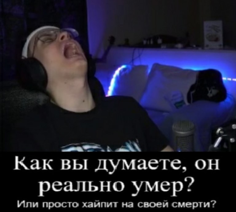 Бустер Мем Большой член Большие яйца