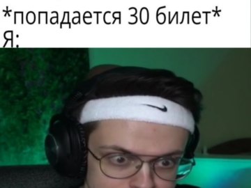 Бустер Мем Большой член Большие яйца