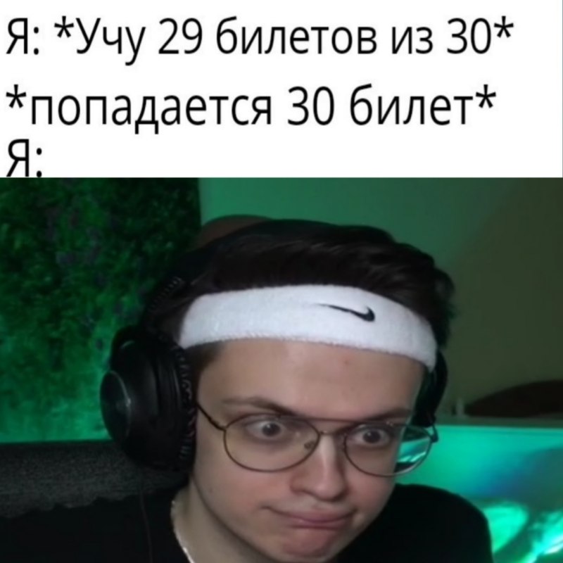 Бустер Мем Большой член Большие яйца