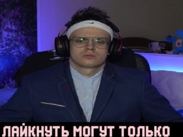Бустер Мем Большой член Большие яйца