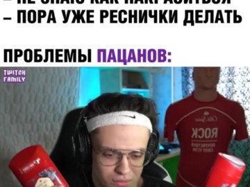 Бустер Мем Большой член Большие яйца