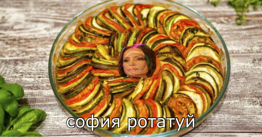 София Ротару и Мармеладзе