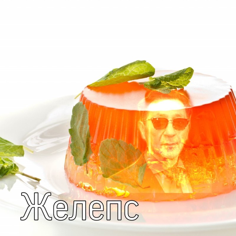 Григорий Лепс и мармеладзе
