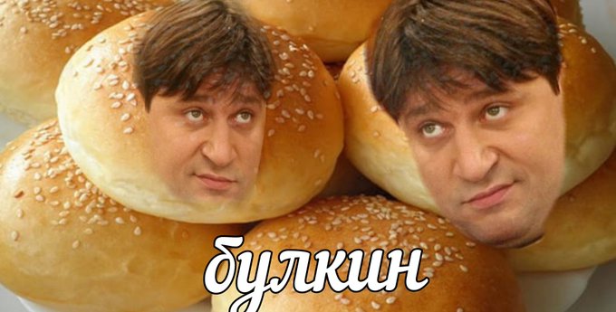 Гена Букин булкин