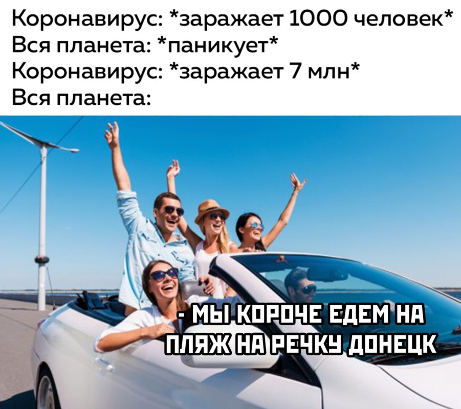 Мы короче едем на пляж на речку донецк Мы короче едем на пляж на речку донецк