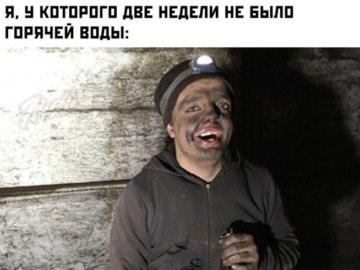 Грязный диггер мем
